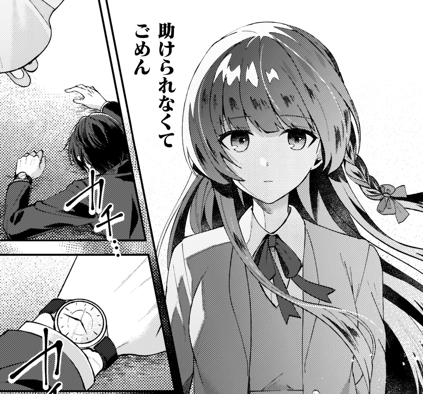 『10年前にタイムリープして幼馴染のお嬢様を助けたら許嫁になりました』