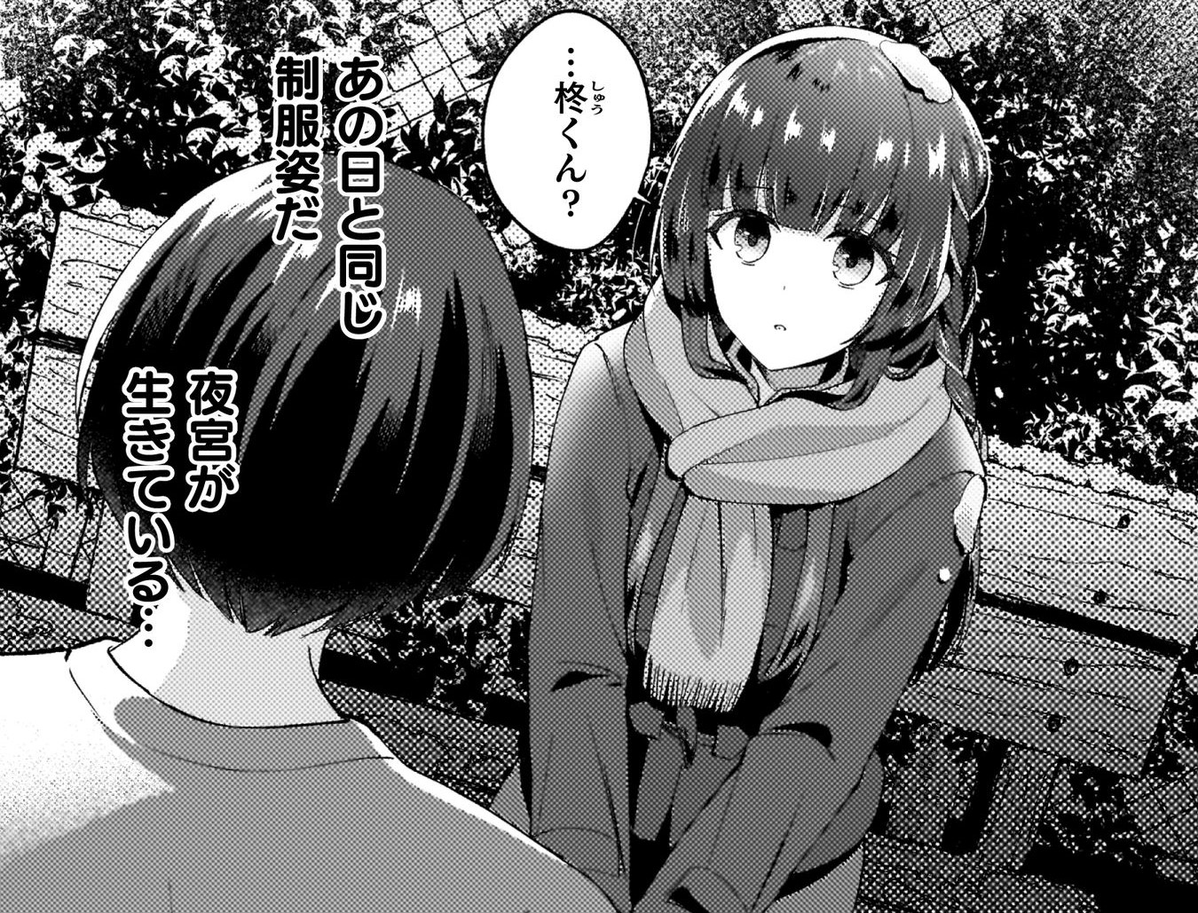 『10年前にタイムリープして幼馴染のお嬢様を助けたら許嫁になりました』