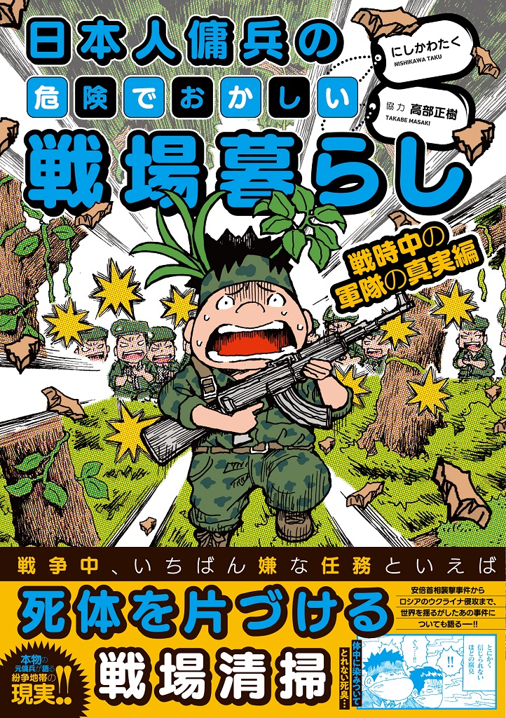 9784801938427_TKE_motoyohe_03_cover_j-cc_re_ol