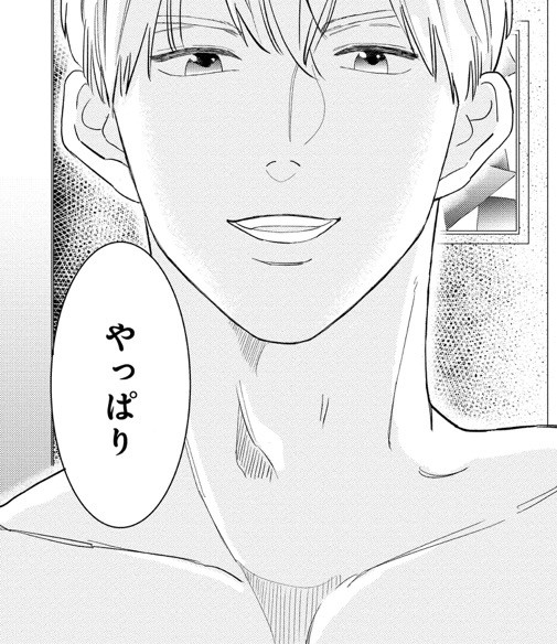 『御曹司、ワケありの庶民をお気に召す。』