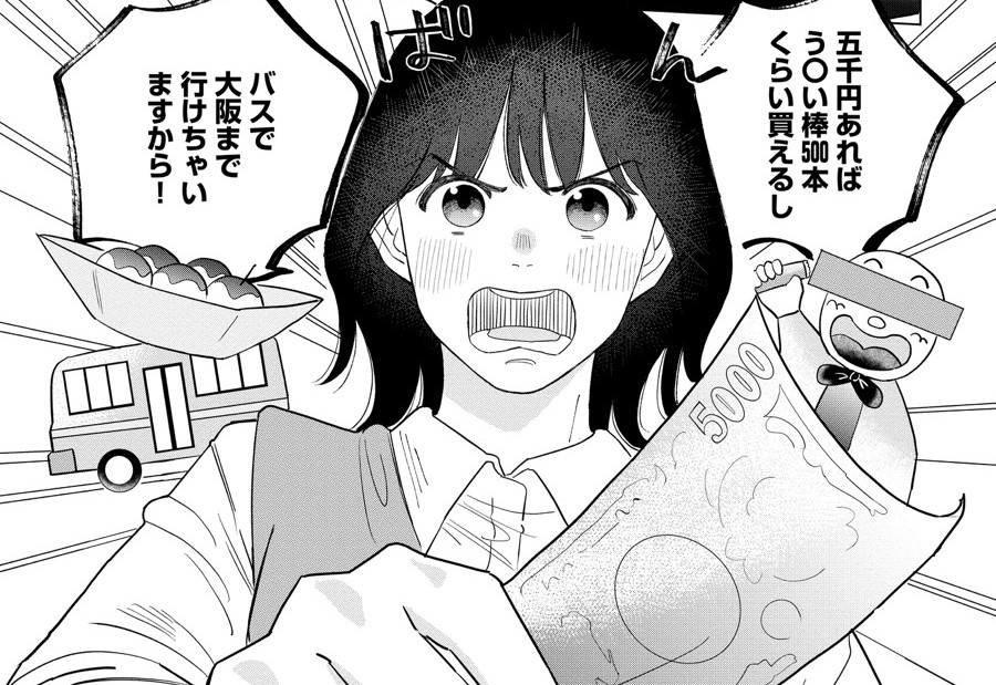 『御曹司、ワケありの庶民をお気に召す。』