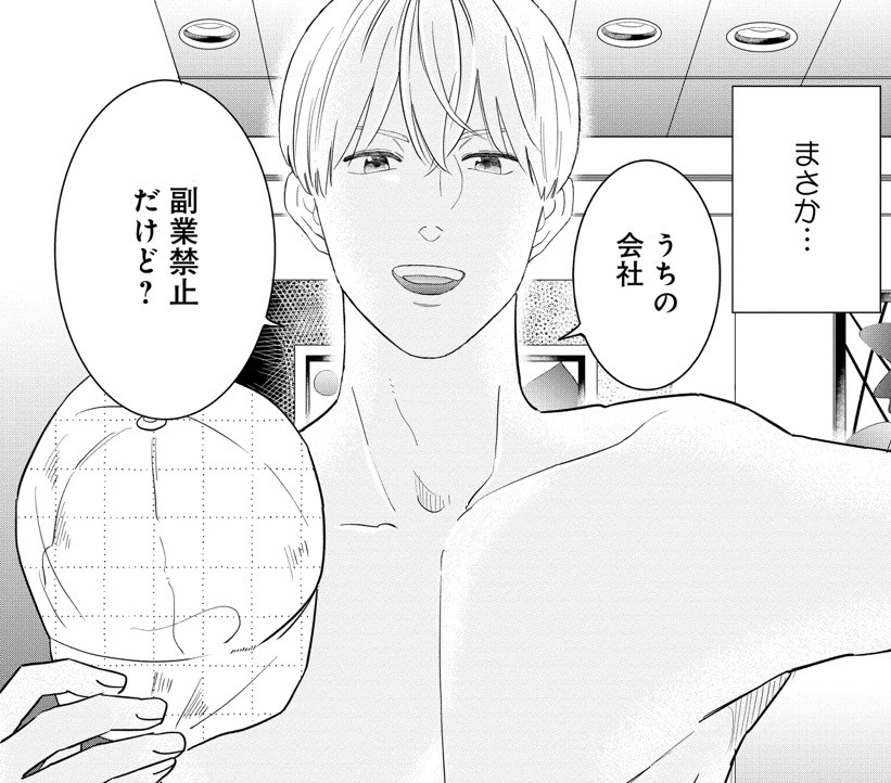 『御曹司、ワケありの庶民をお気に召す。』