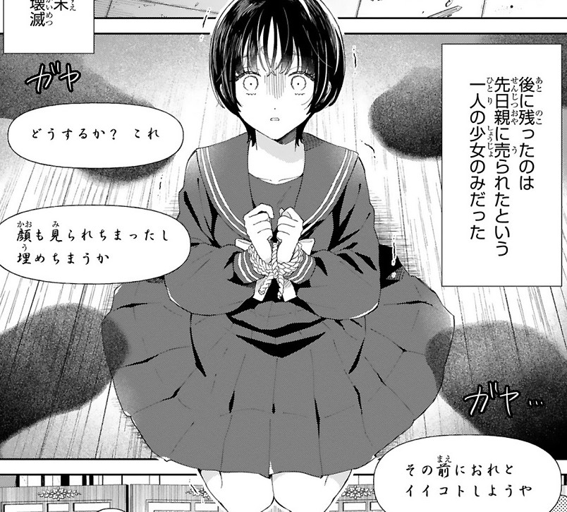 『世話焼きマフィアと薄幸少女』