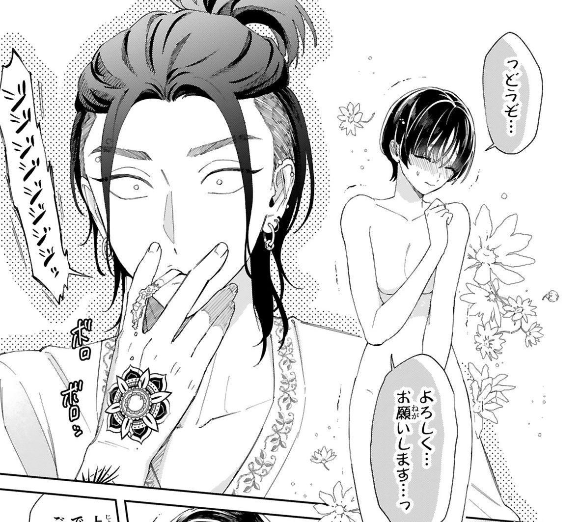 『世話焼きマフィアと薄幸少女』