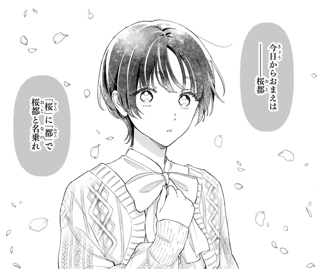 『世話焼きマフィアと薄幸少女』