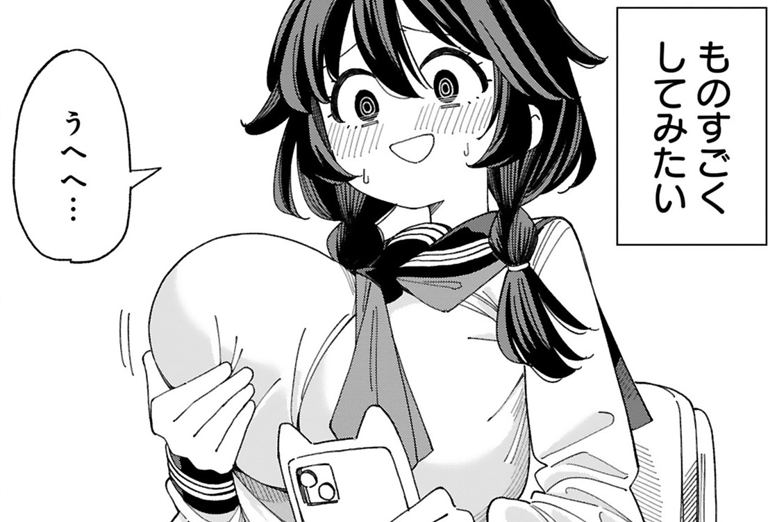 『嘘彼氏でもいいからとにかくシたいましろちゃん』