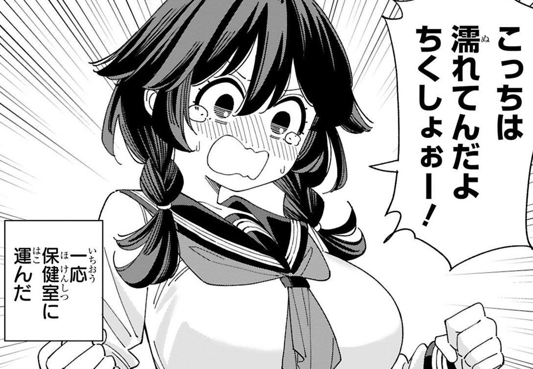 『嘘彼氏でもいいからとにかくシたいましろちゃん』