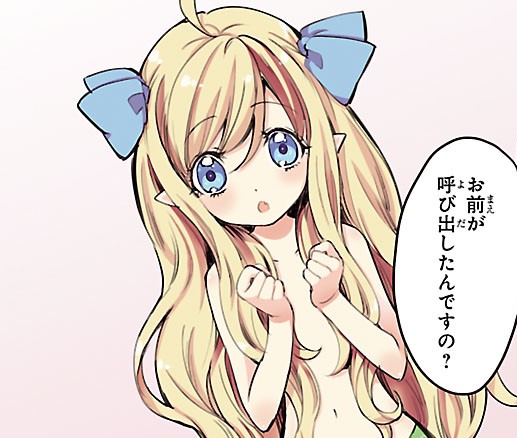 『邪神ちゃんドロップキック』