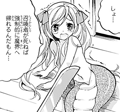 『邪神ちゃんドロップキック』