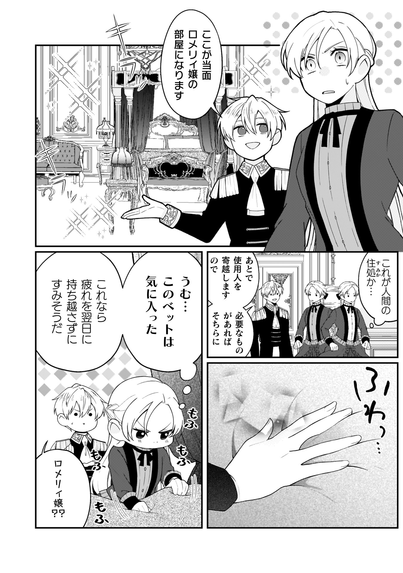 『オーガ令嬢は力がお好き~竜の血を引く公爵令嬢、オーガよりも強くなったので婿探しに出る~』