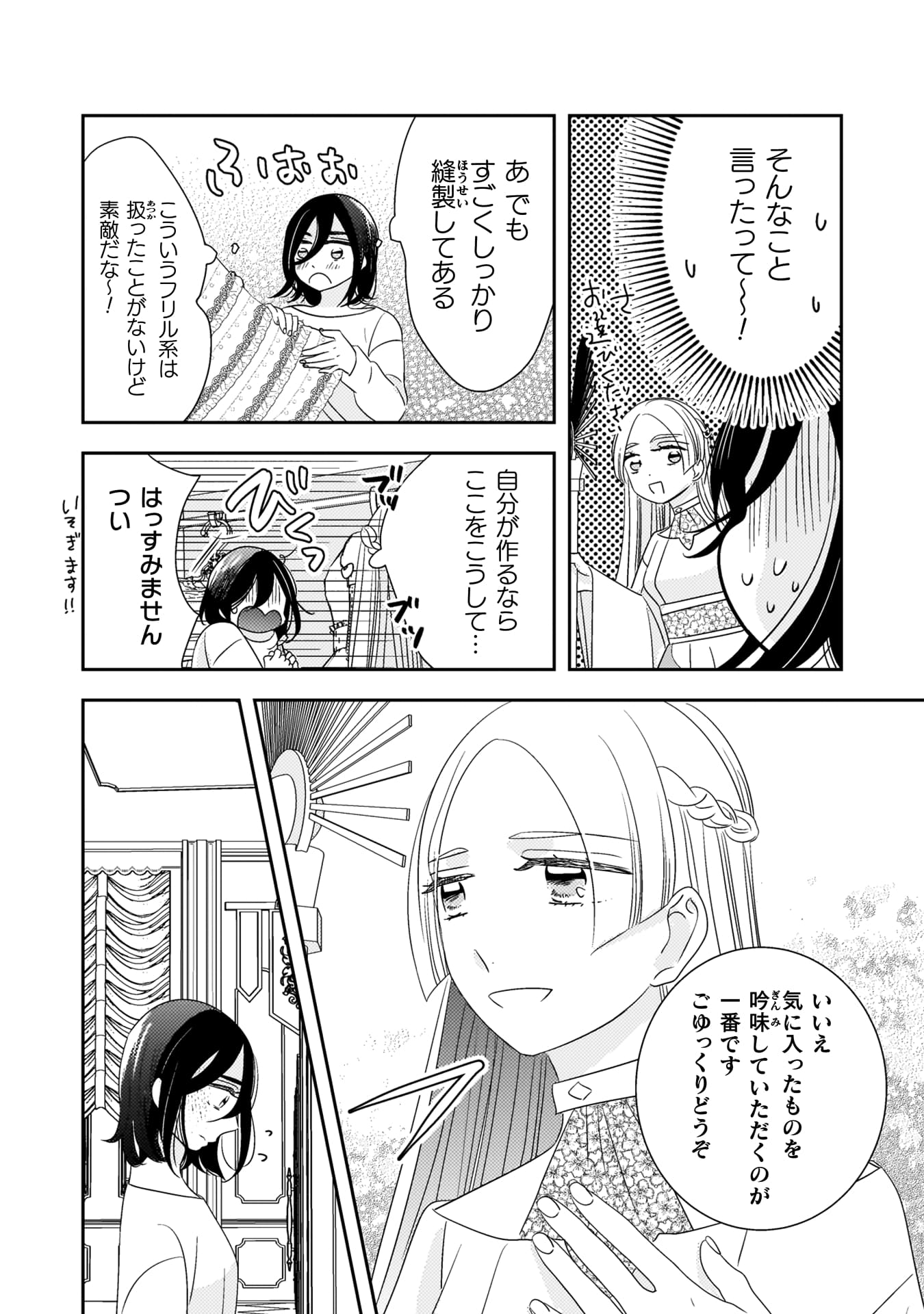 『引きこもり女子は異世界召喚されて女神となる～冷酷王子の妃なんてお断りです！～』