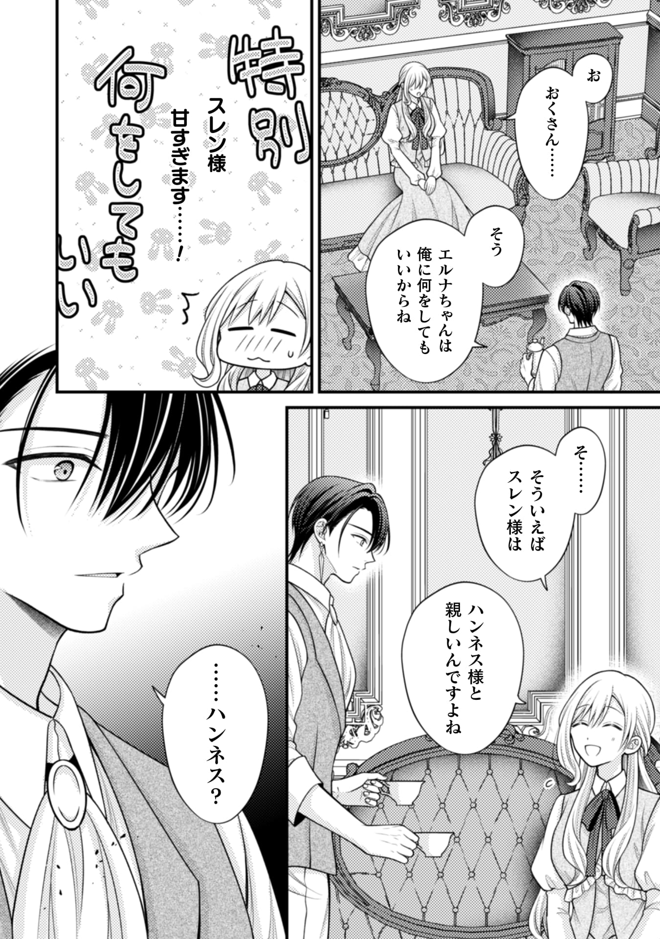 『推し（嘘）の筆頭魔術師様が「俺たち、両思いだったんだね」と溺愛してくるんですが！？』