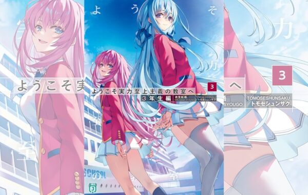 ようこそ実力至上主義の教室へ 3年生編』第3巻が初登場｜週間文庫