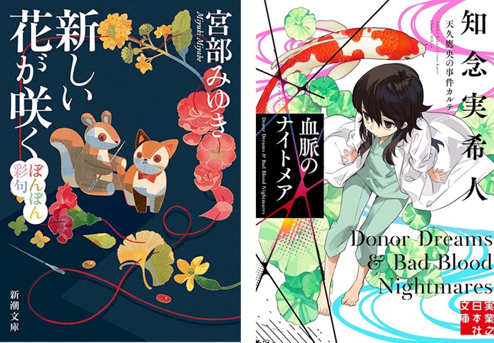 文庫ランキング20251208