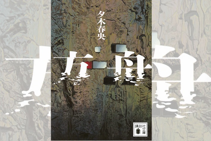 文庫ランキング2025年12年16日調べ