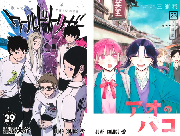 コミックランキング20251209