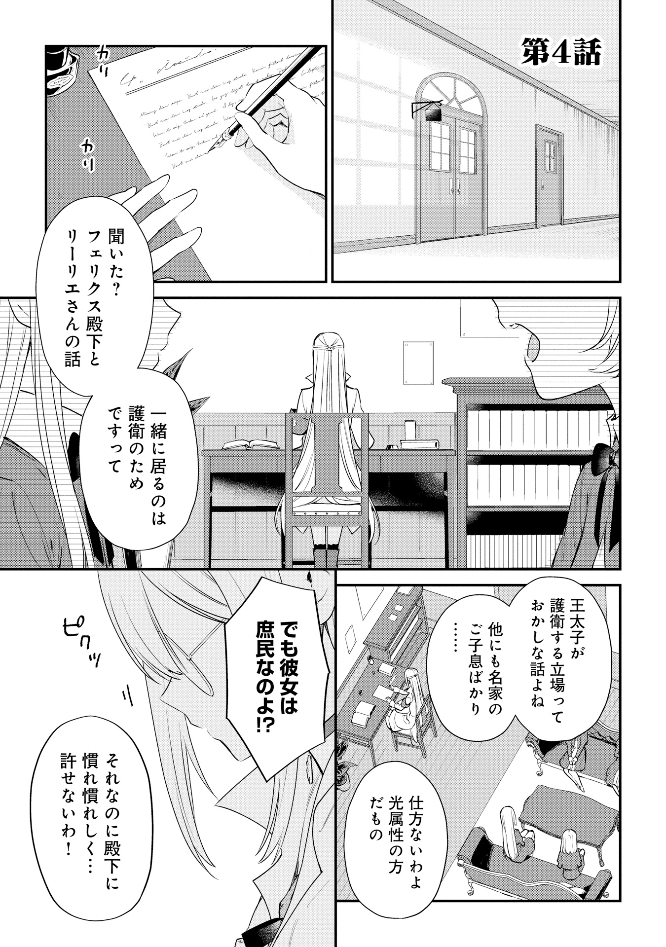 akuyakureijou_5_P003