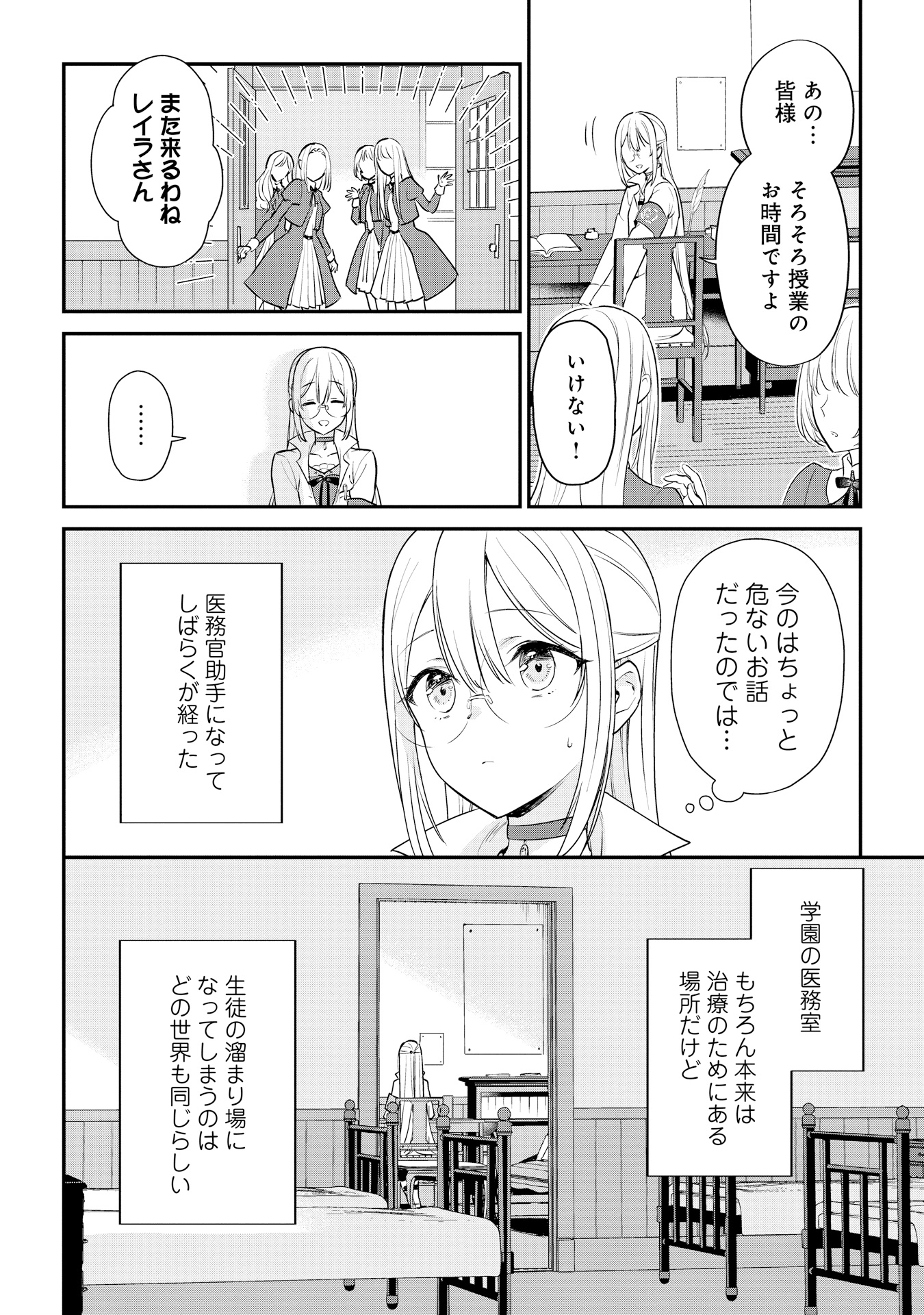 akuyakureijou_5_P004