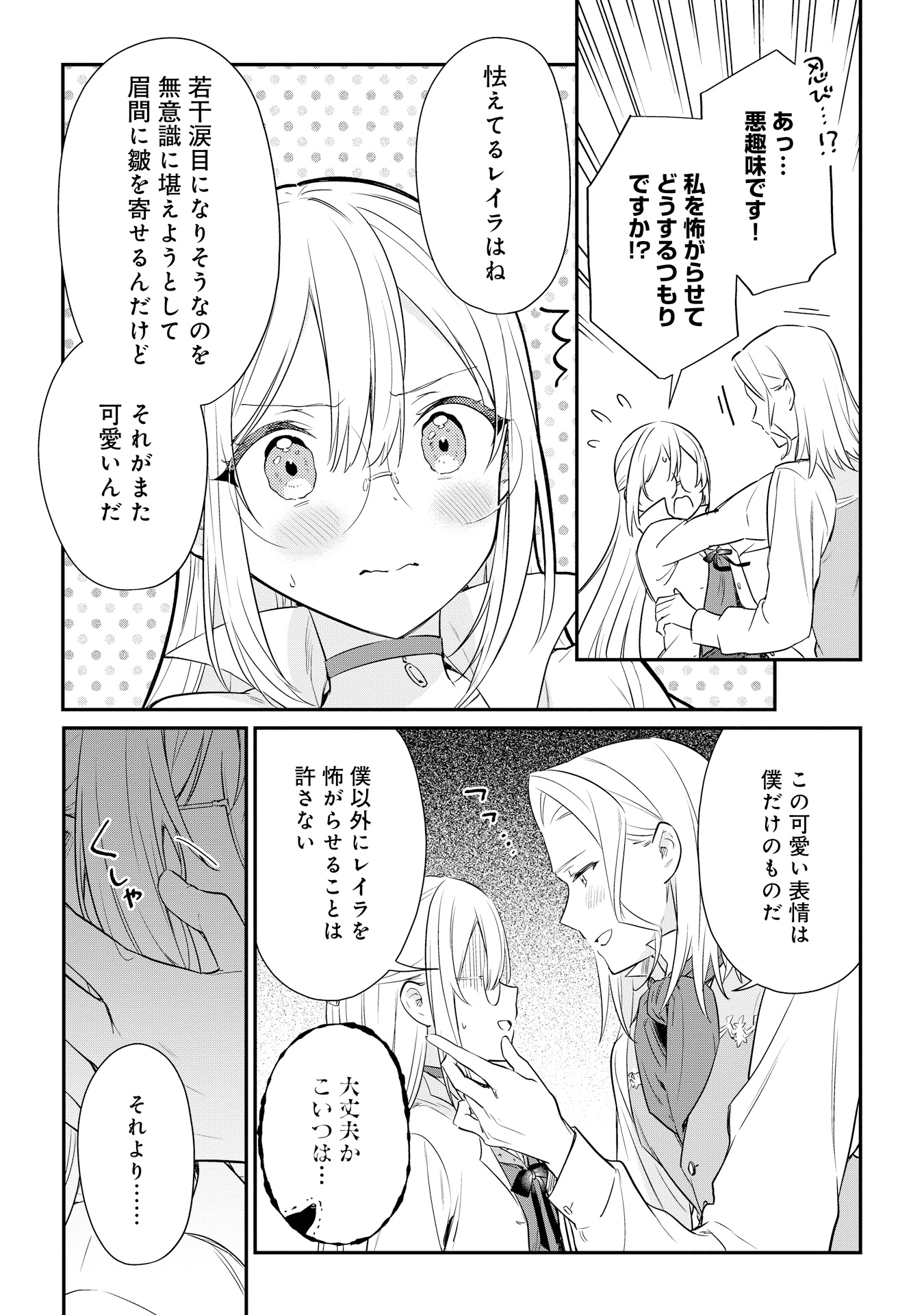 akuyakureijou_5'P005