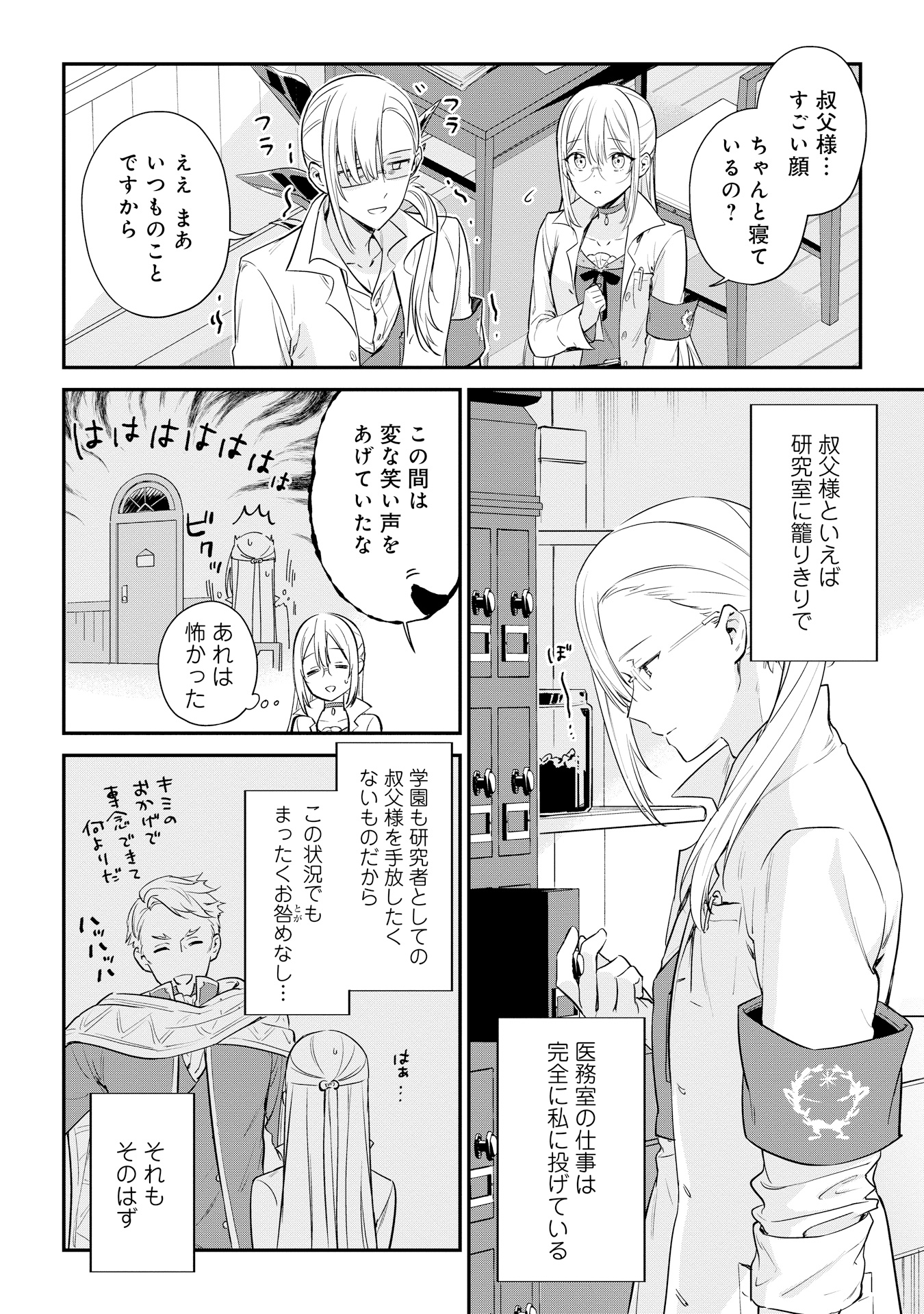 akuyakureijou_5_P006