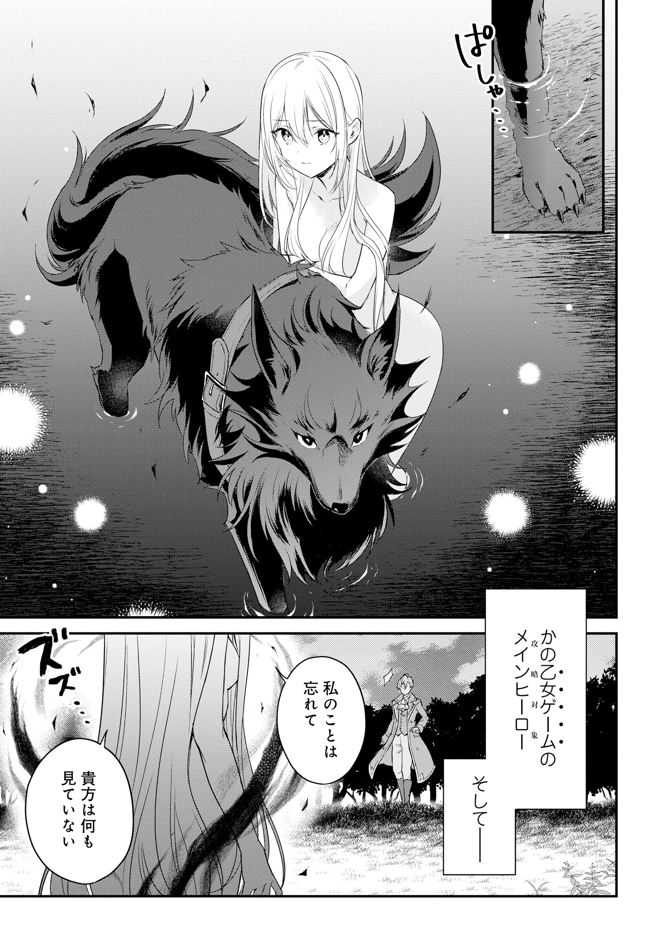 akuyakureijouhaiya_P007