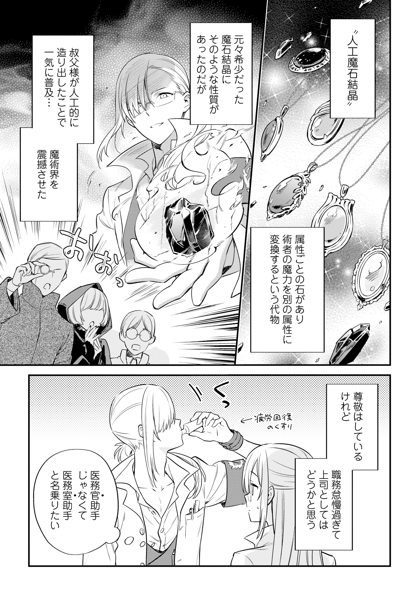 akuyakureijou_5_P007