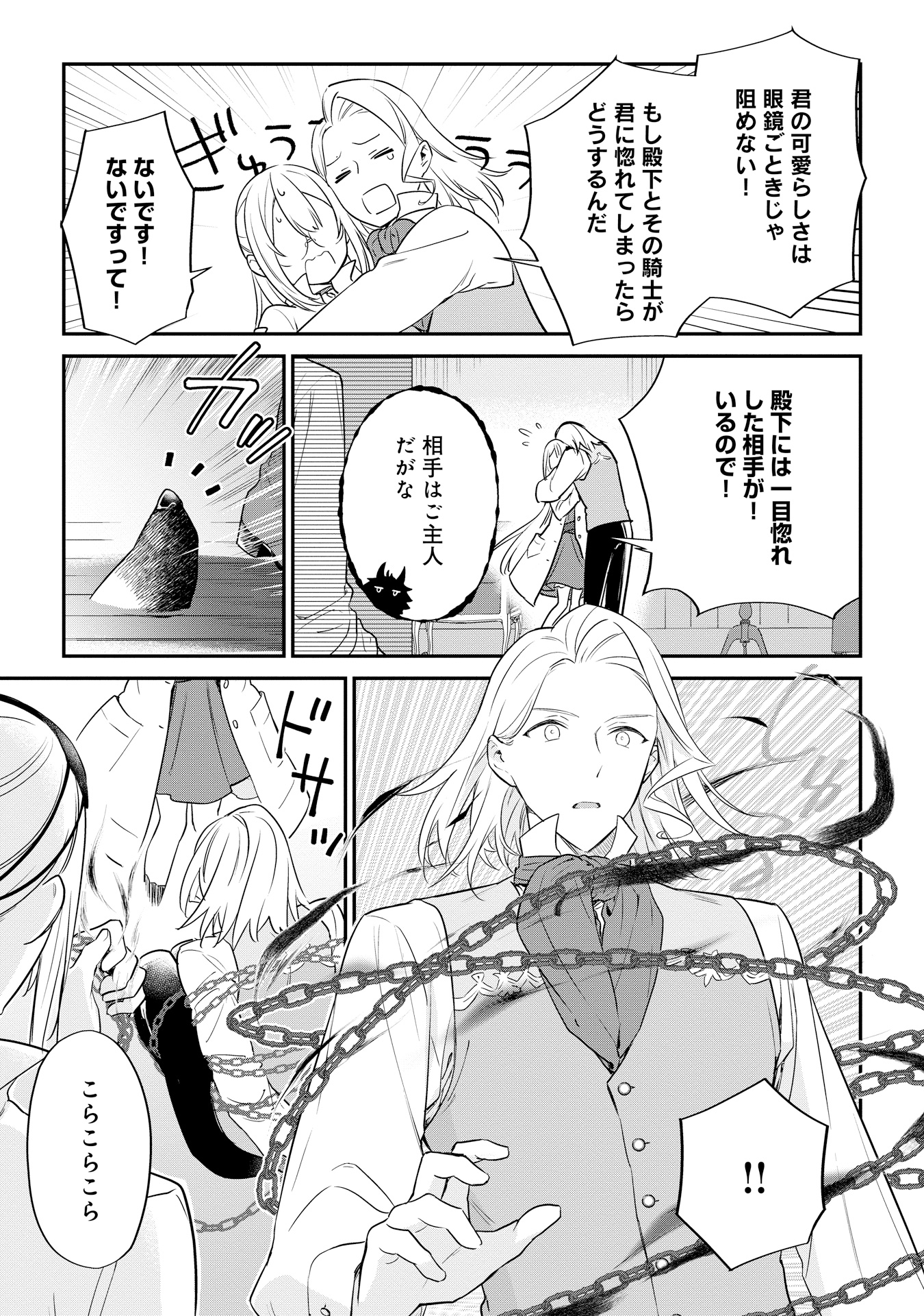 akuyakureijou_5'P007