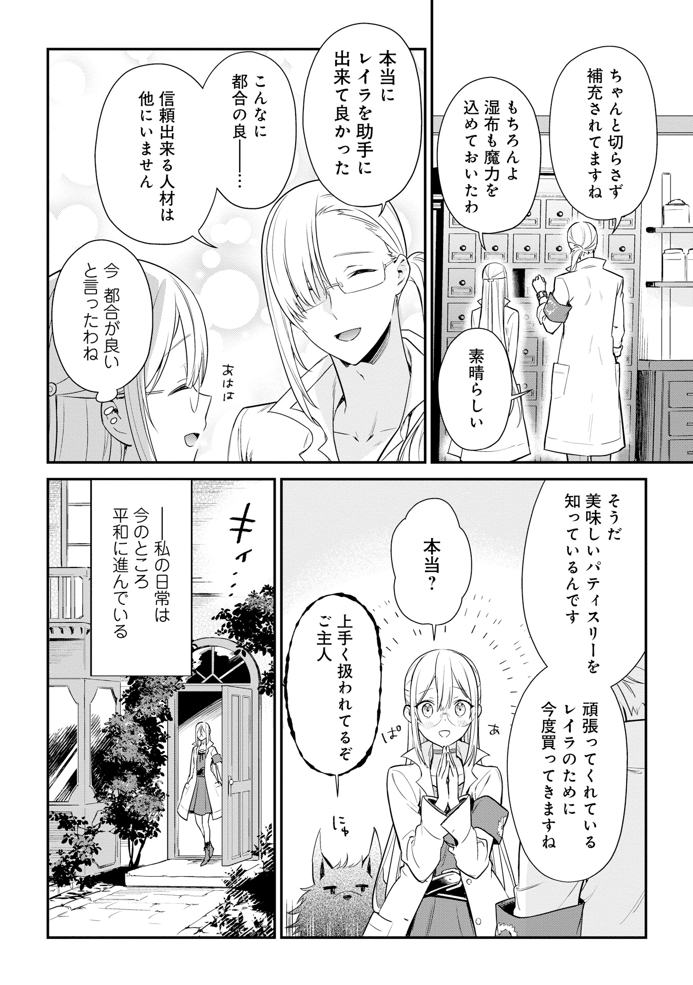 akuyakureijou_5_P008