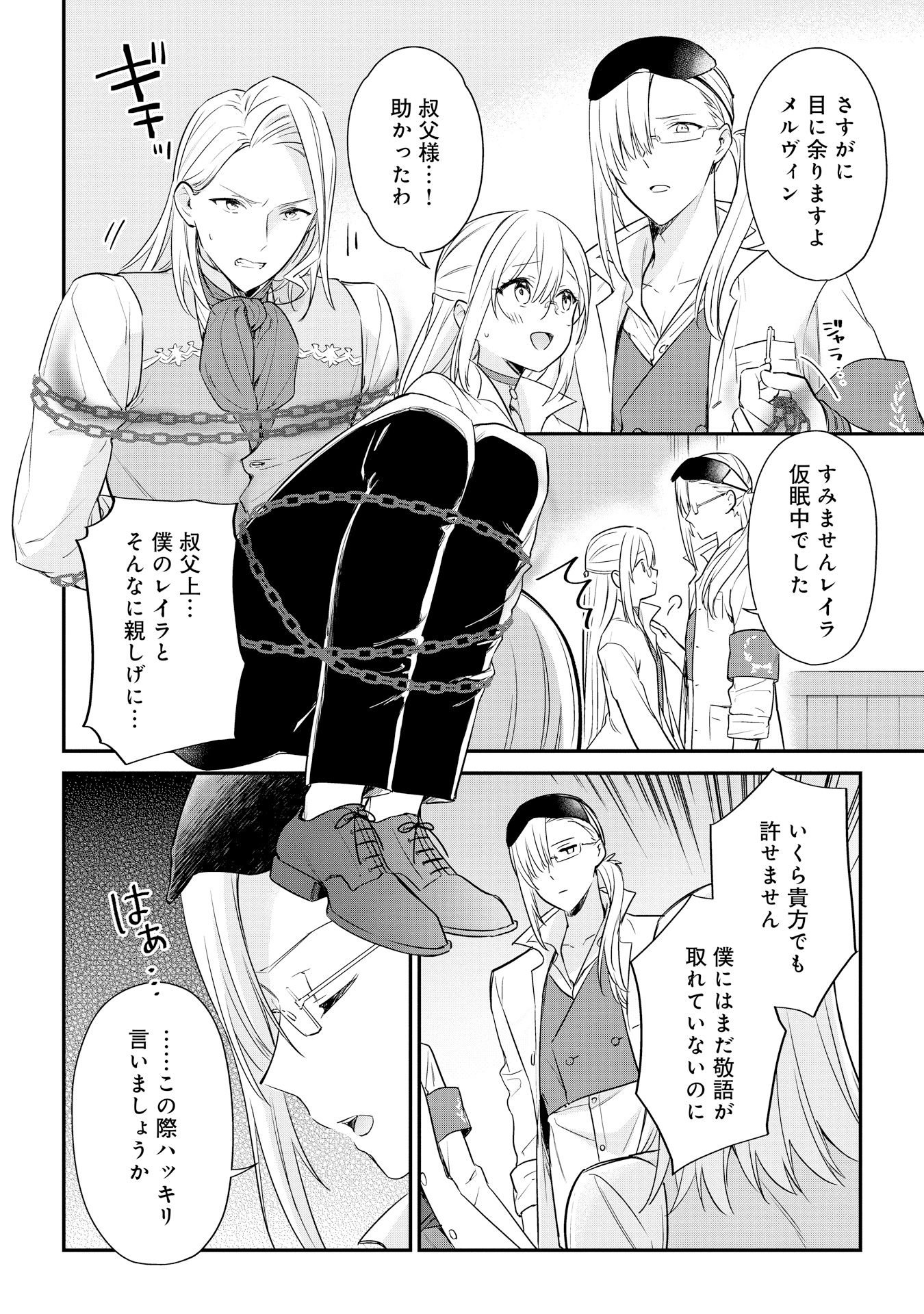 akuyakureijou_5'P008