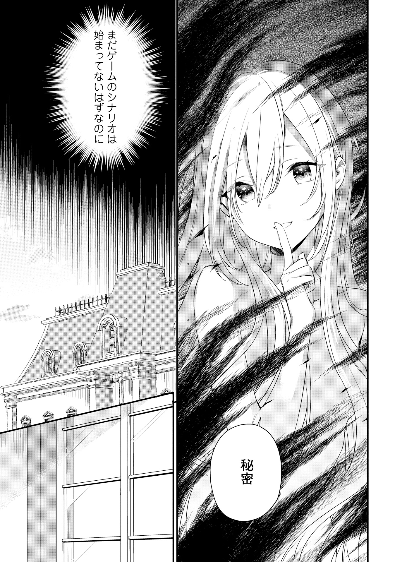 akuyakureijouhaiya_P009