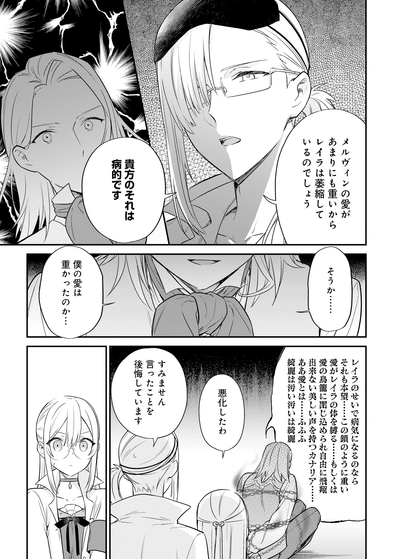 akuyakureijou_5'P009