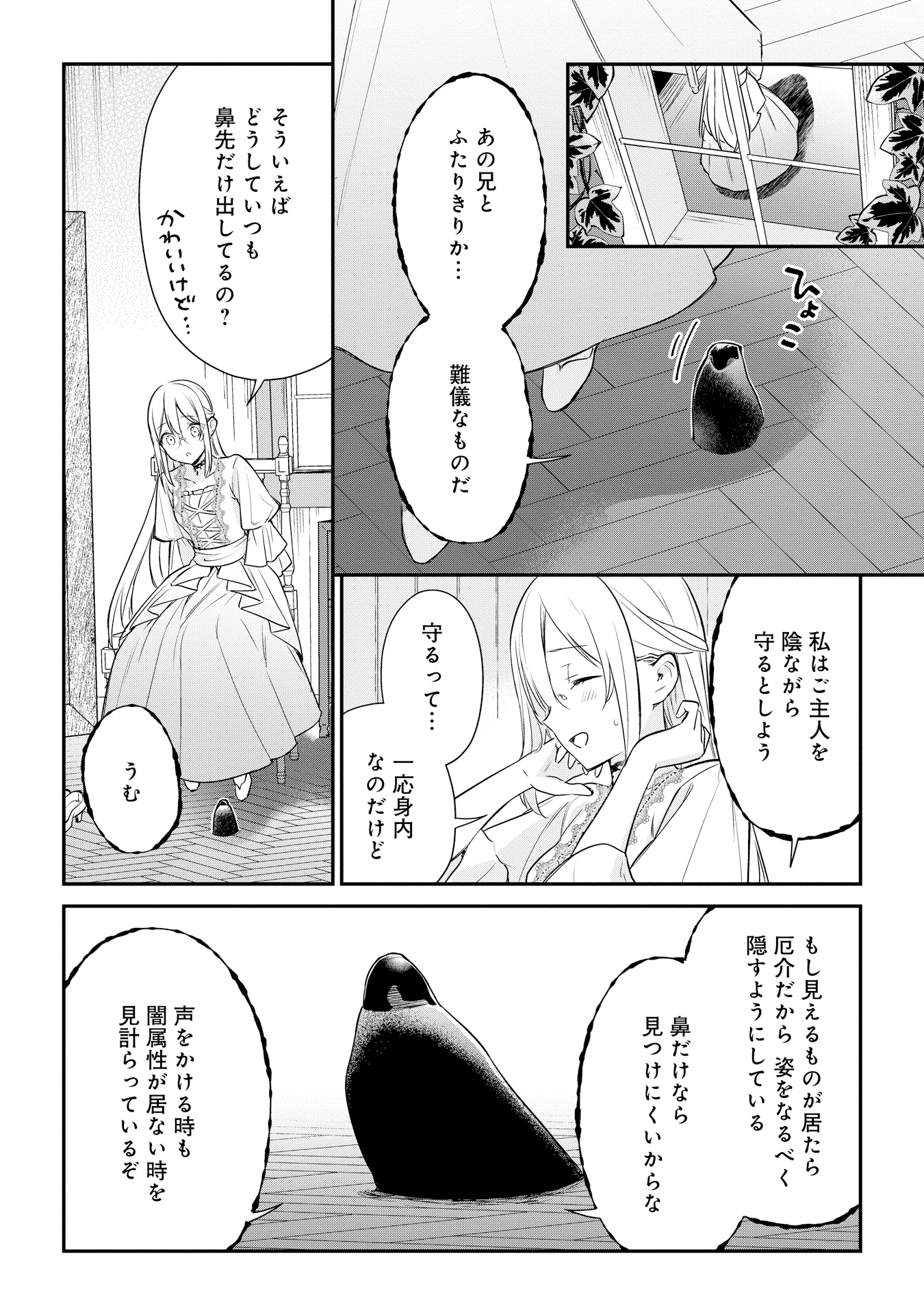 akuyakureijou_5'P012