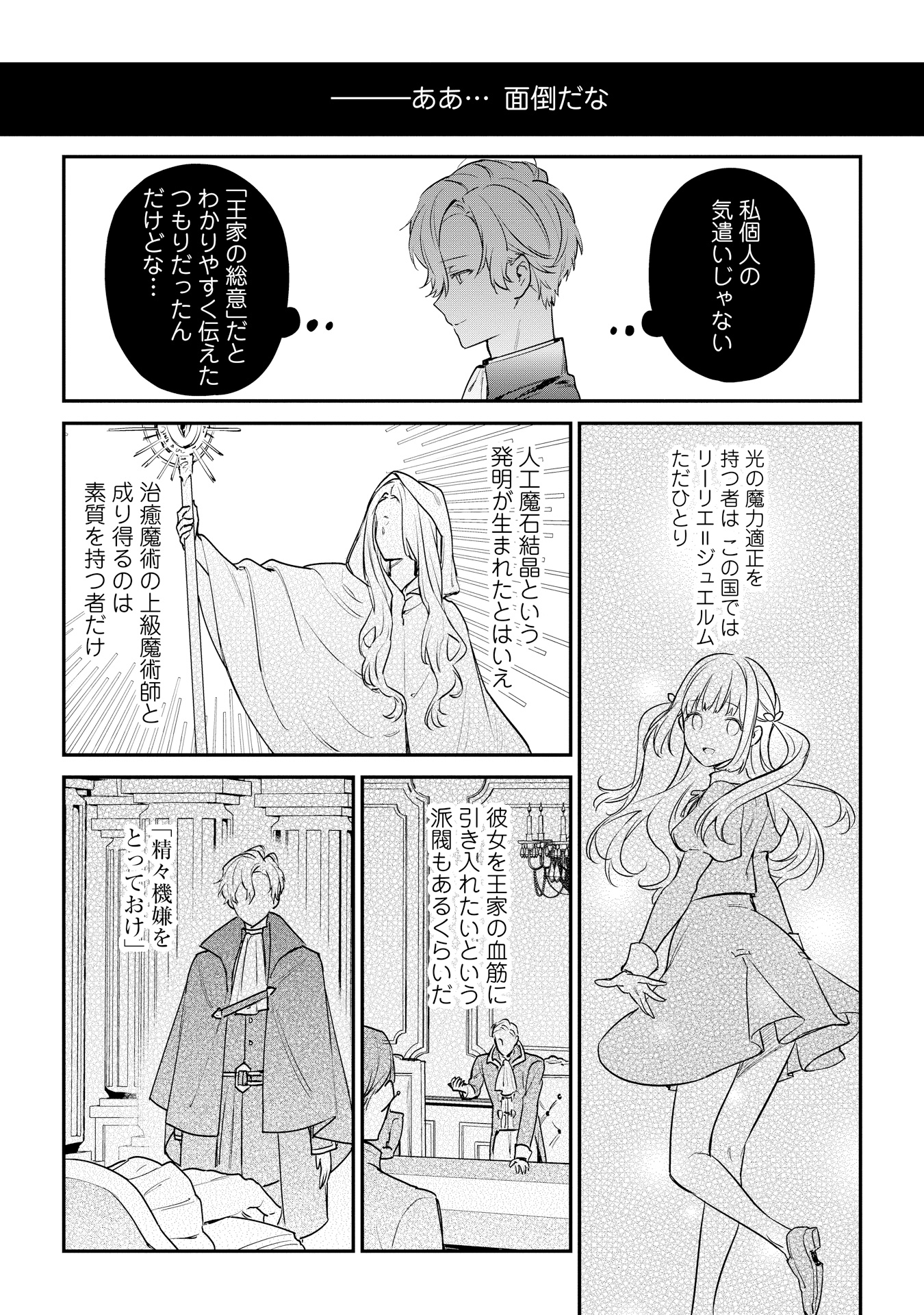 akuyakureijou_5_P013