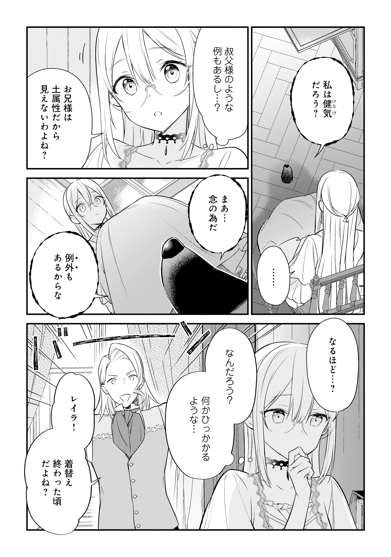 akuyakureijou_5'P013