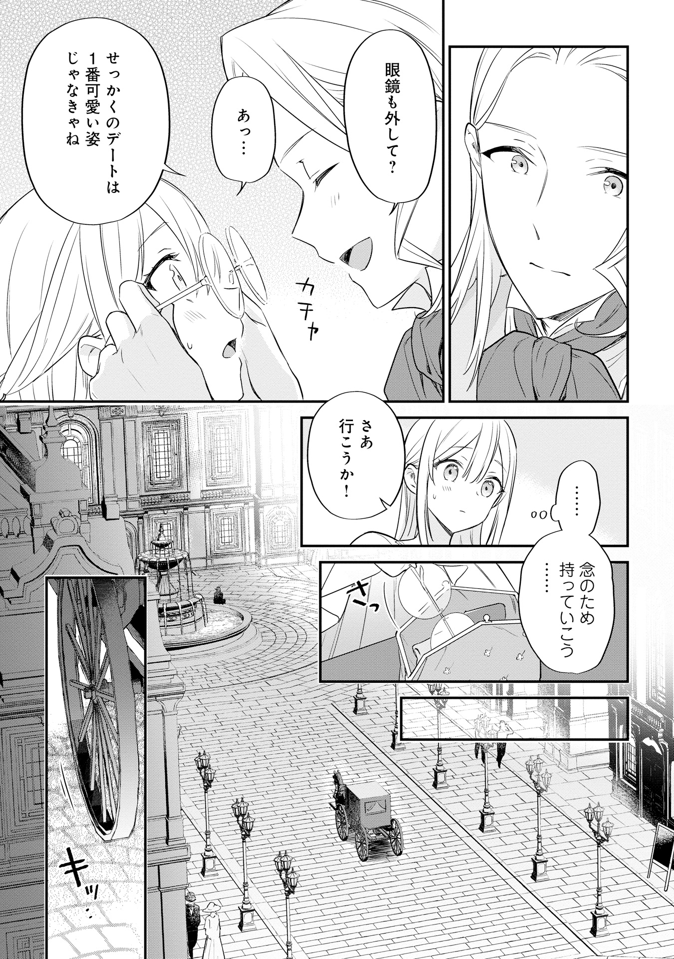 akuyakureijou_5'P015