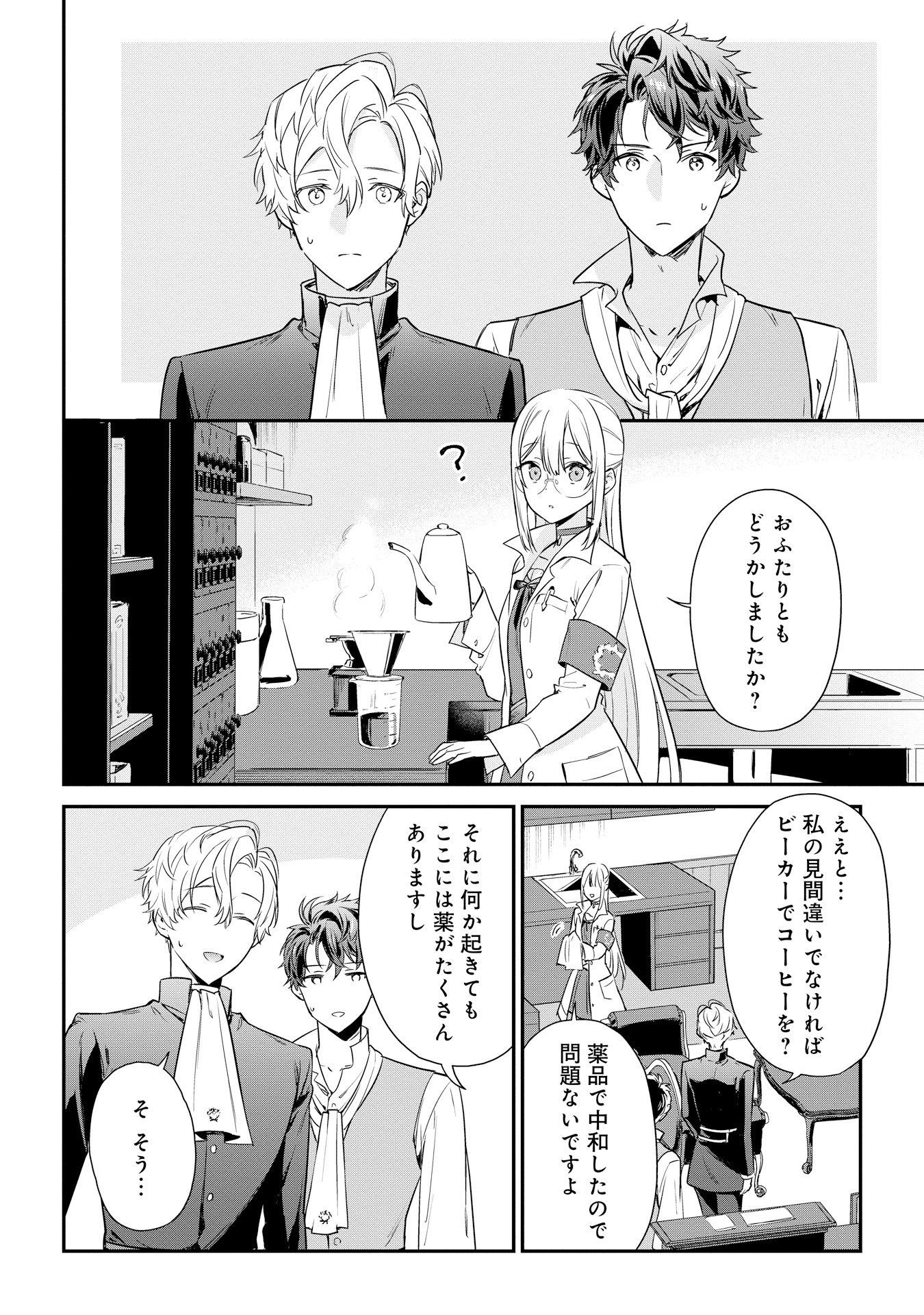 akuyakureijou_5_P016