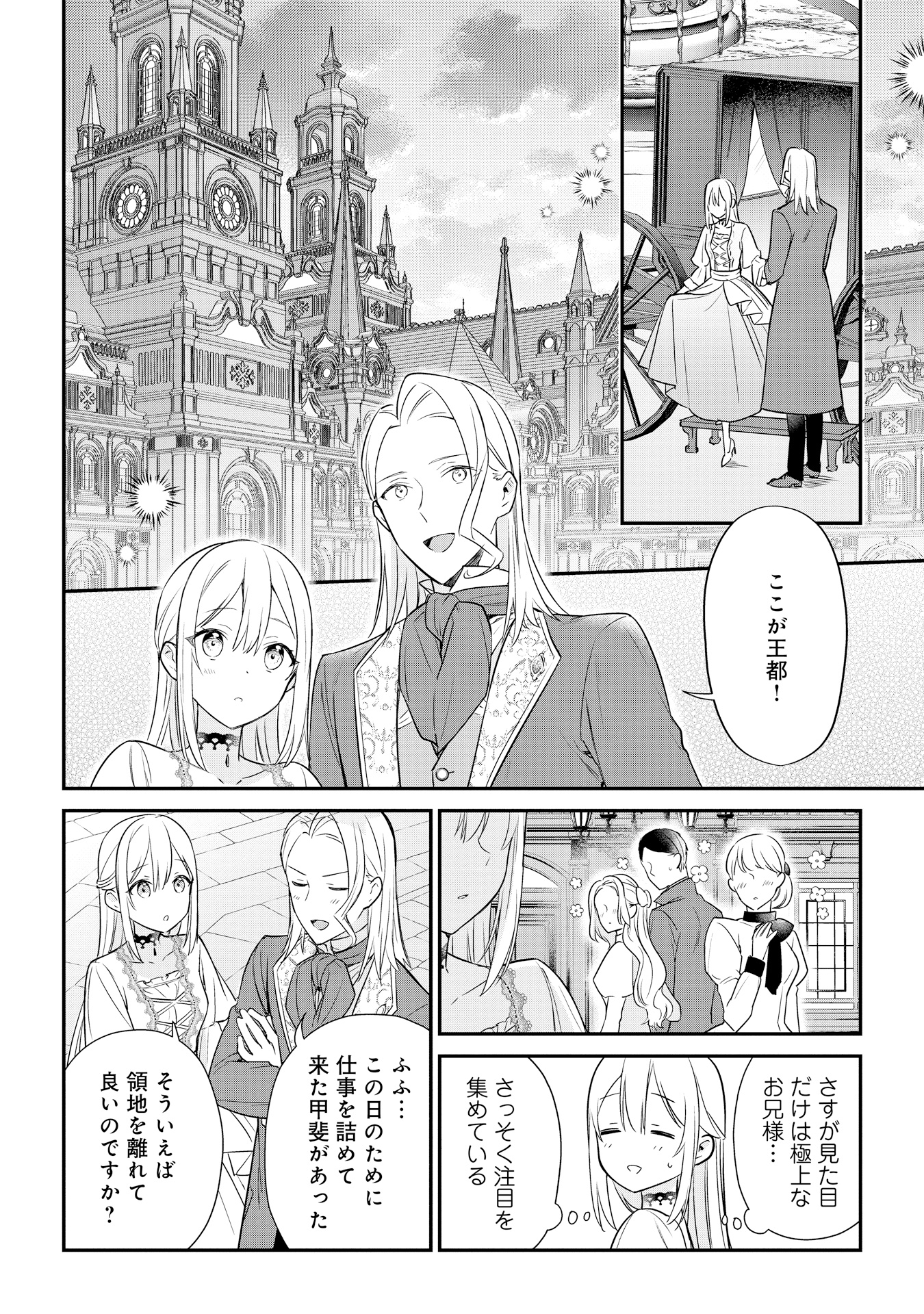 akuyakureijou_5'P016