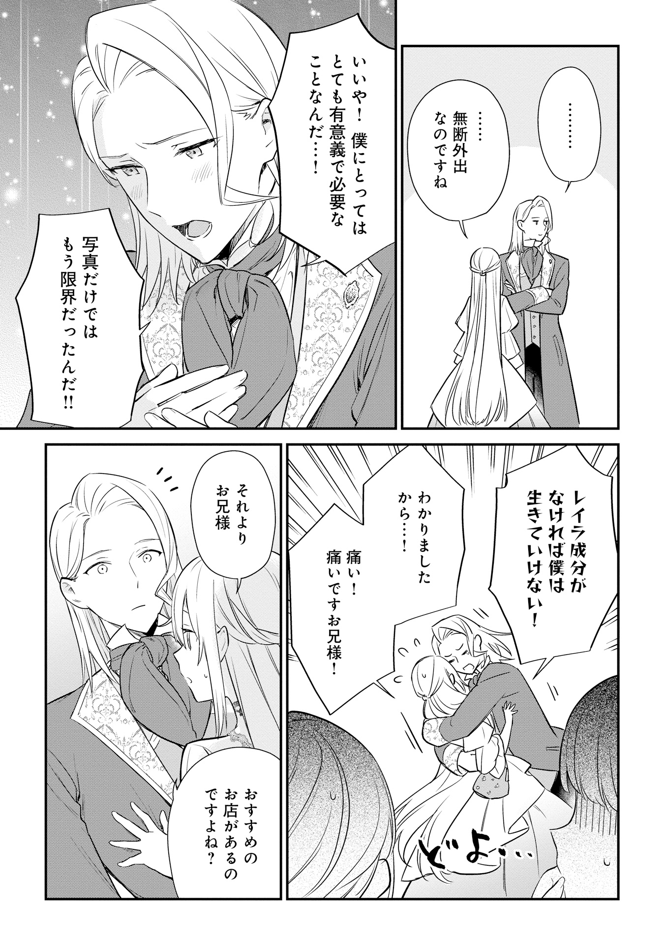 akuyakureijou_5'P017