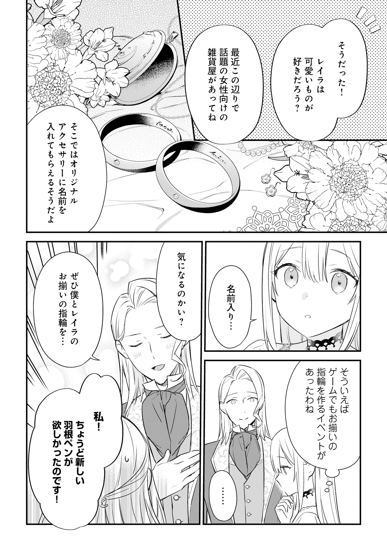 akuyakureijou_5'P018