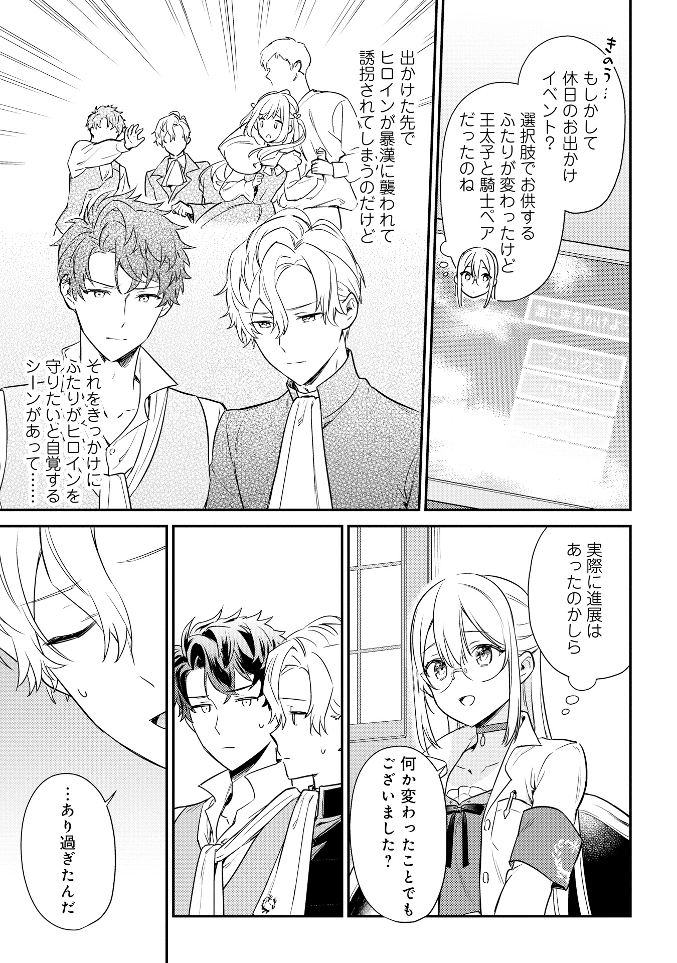 akuyakureijou_5_P019