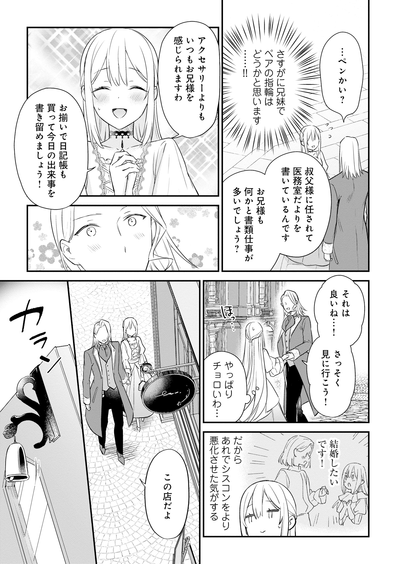 akuyakureijou_5'P019