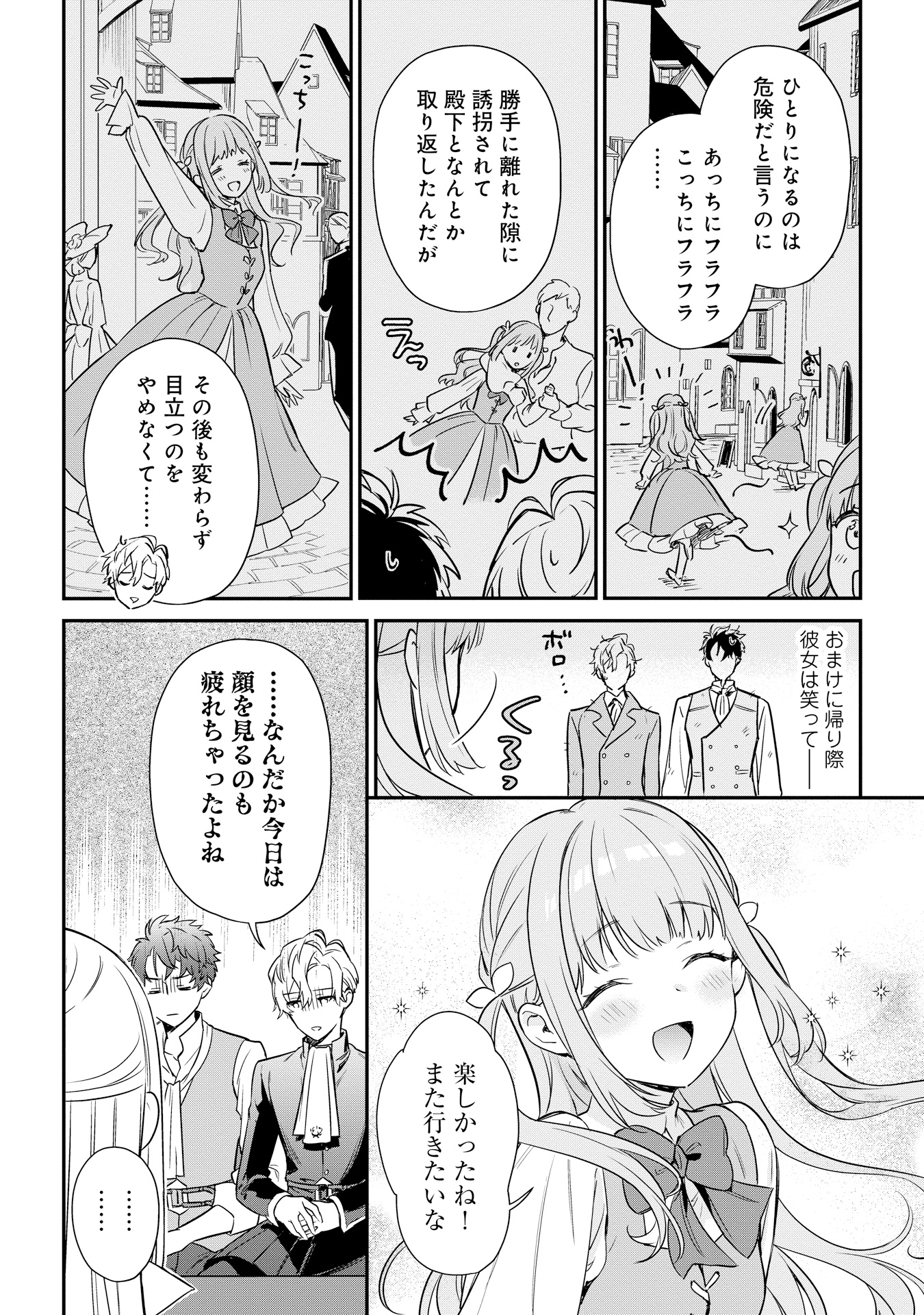 akuyakureijou_5_P020