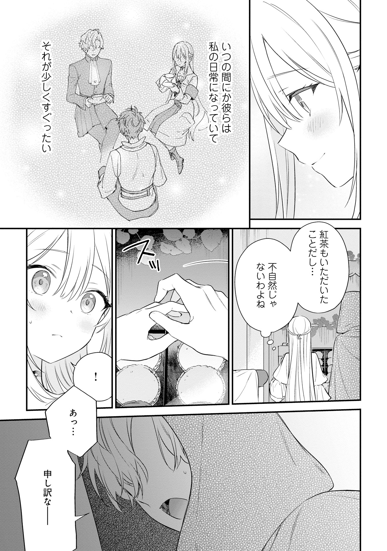 akuyakureijou_5'P023