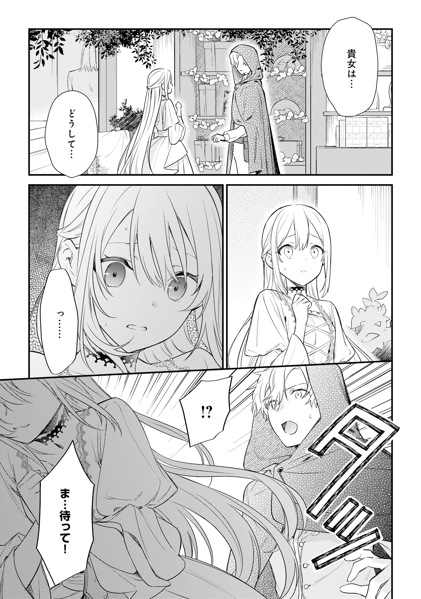 akuyakureijou_5'P027