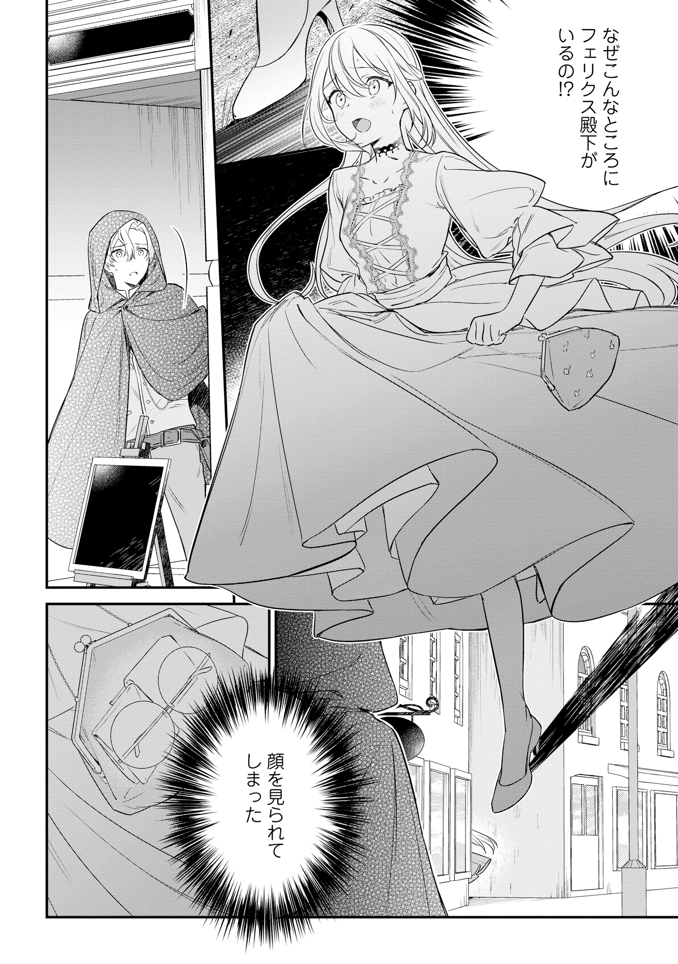 akuyakureijou_5'P028