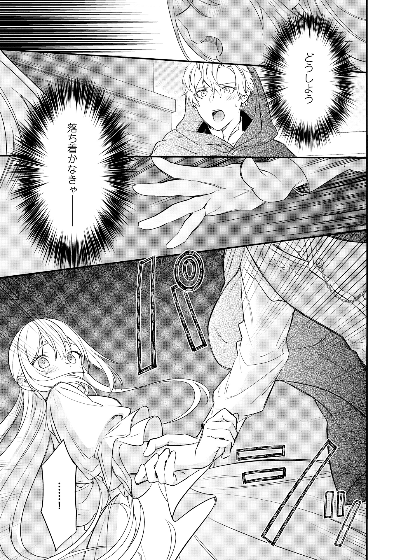 akuyakureijou_5'P029