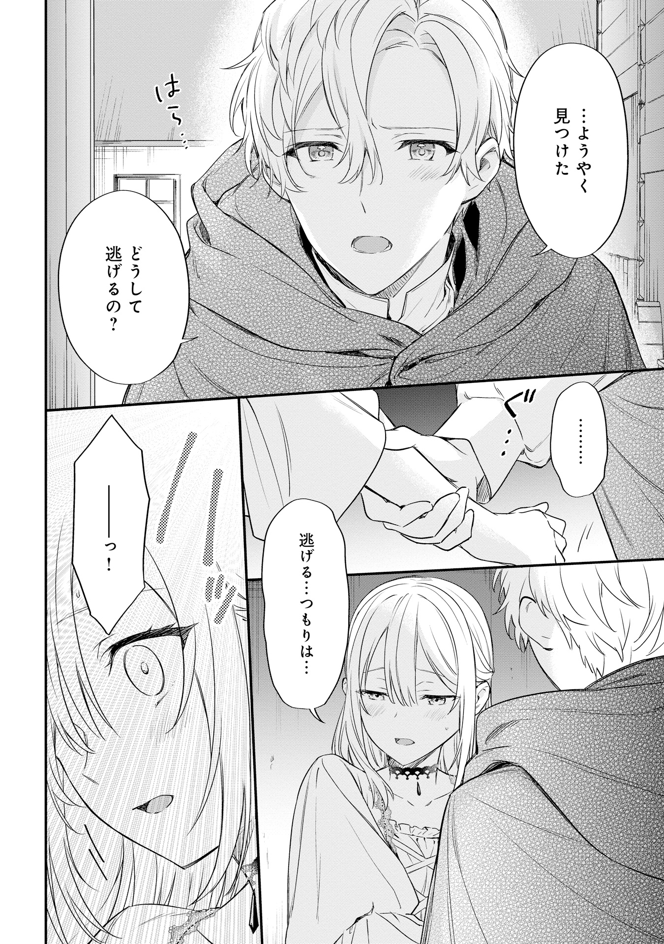 akuyakureijou_5'P030