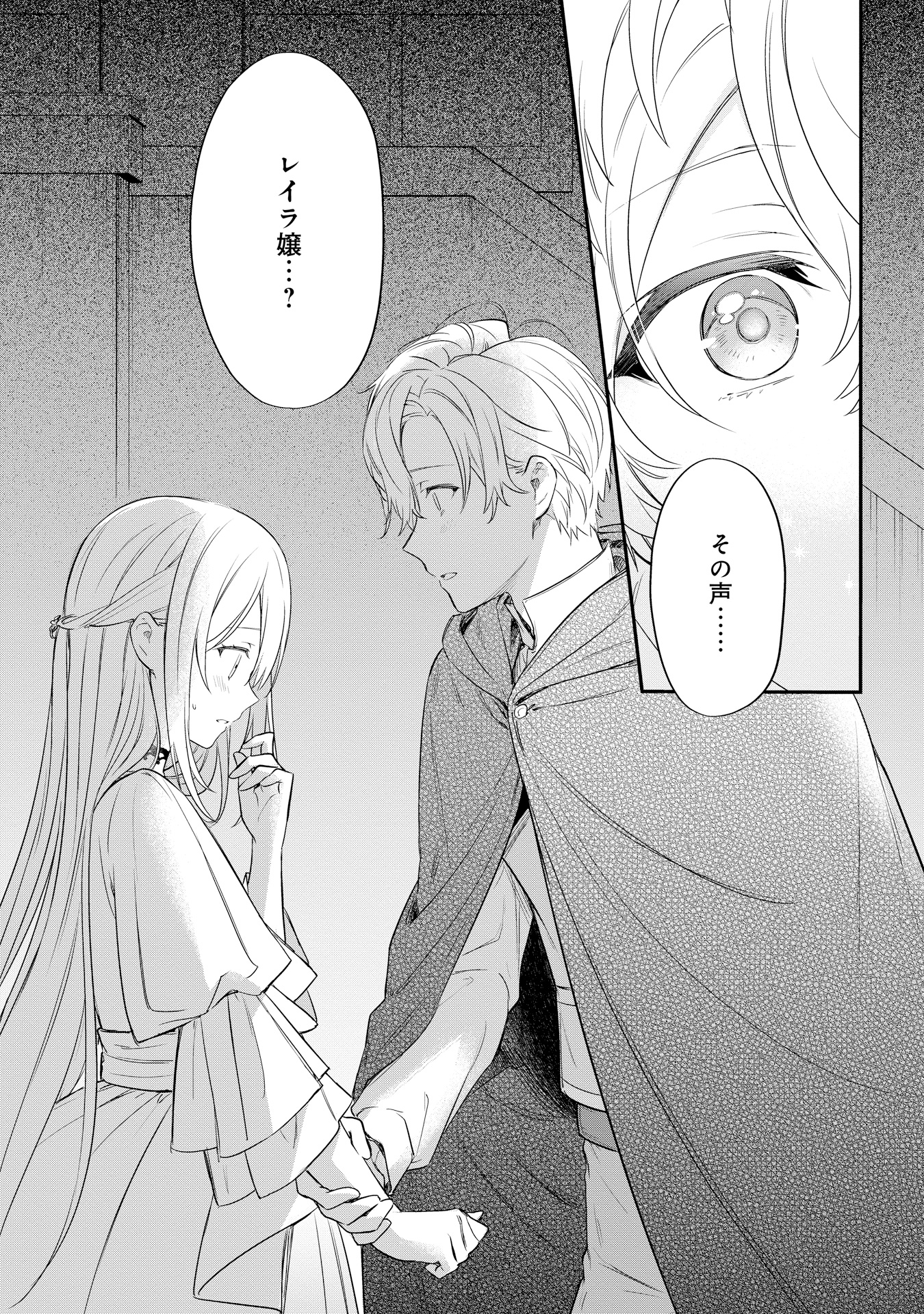 akuyakureijou_5'P031