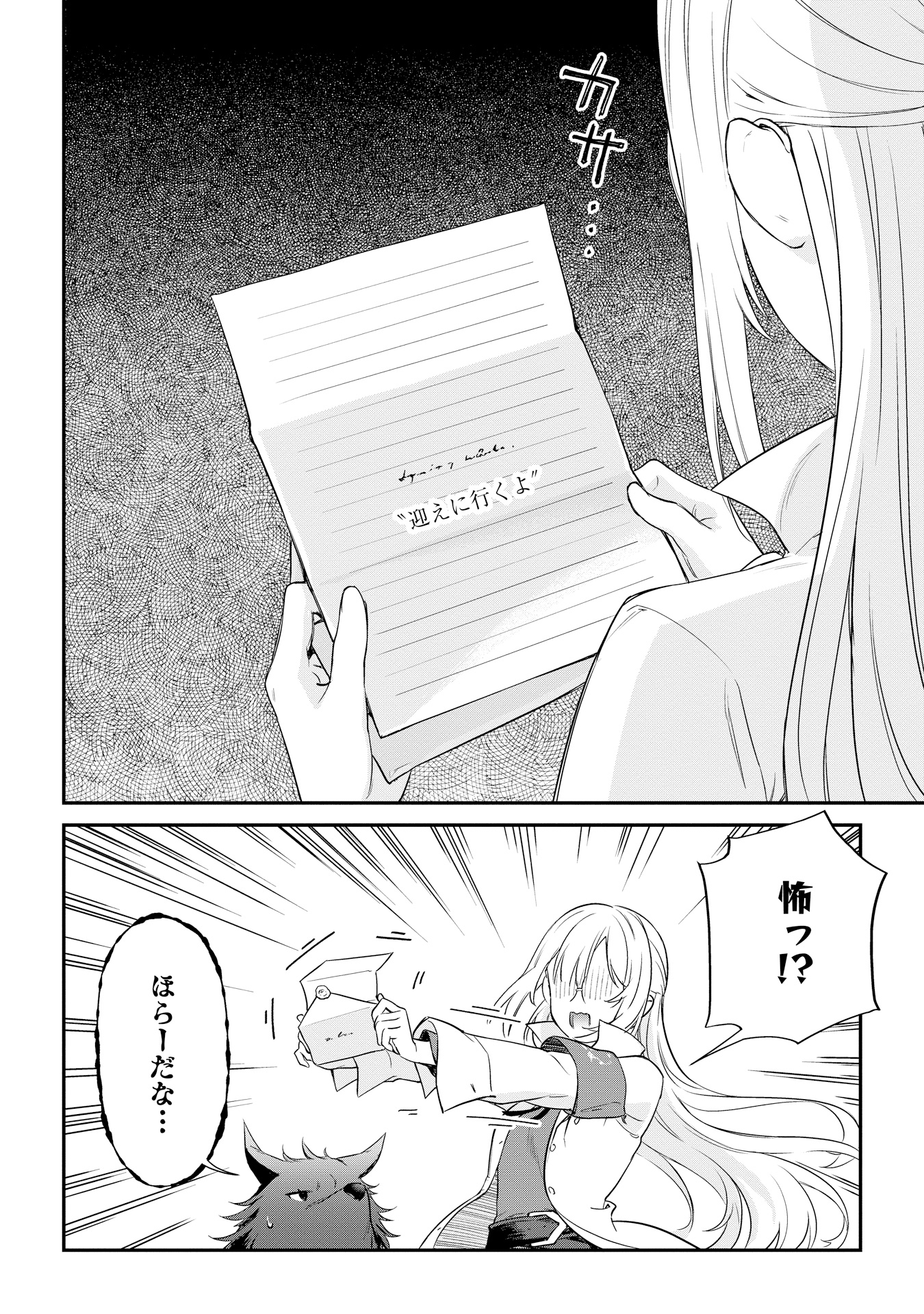 akuyakureijou_5_P032