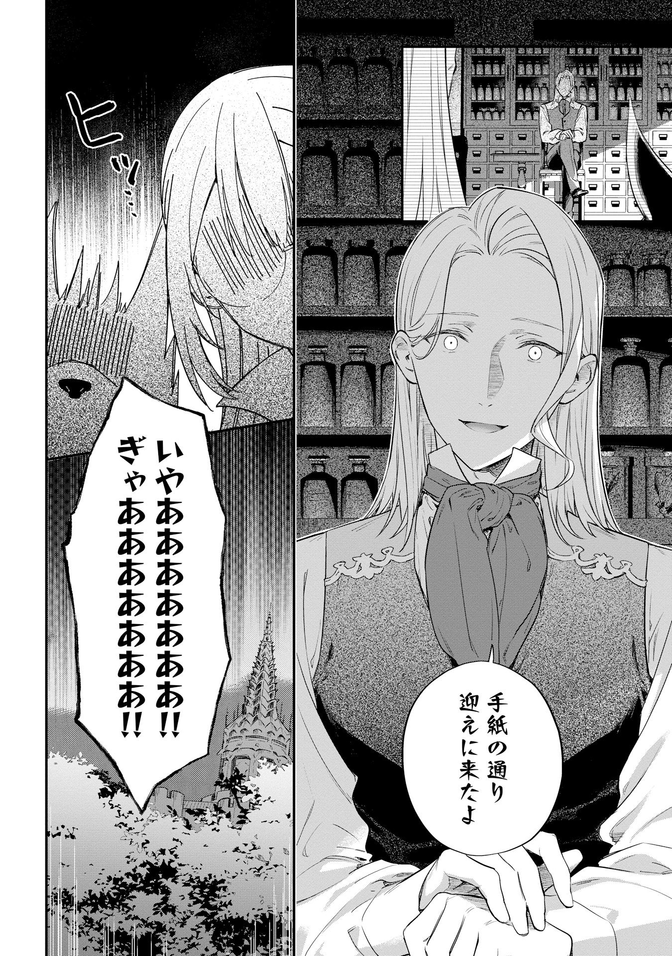 akuyakureijou_5_P034